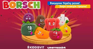 KIDDISVIT запустил благотворительный проект с игрушками BORSCH!